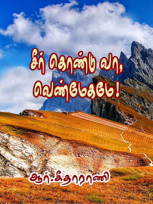 Title details for Seer Kondu Vaa Venmagame by R.Geetharani - Available